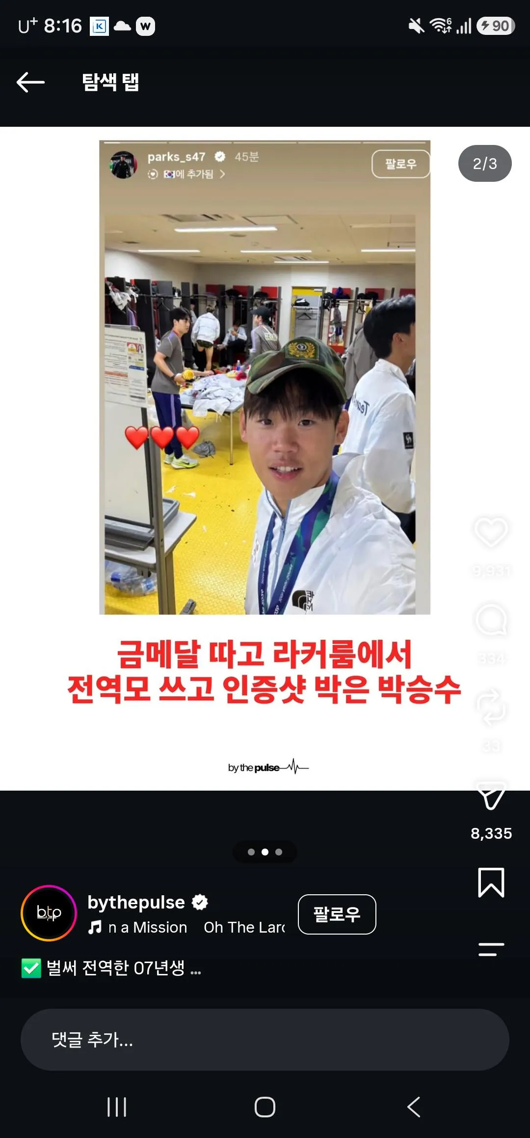 10408149064_486616_f7bd1ea6d1c4f6835e6b3aa8d8aa43f4.jpg.webp 축구선수 군면제 인터뷰 논란 디시식 비유법