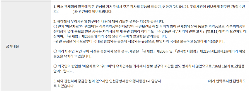 1788785032.png 마운자로 갤러리 이용자들이 폭발해버린 이유 ㄷㄷ