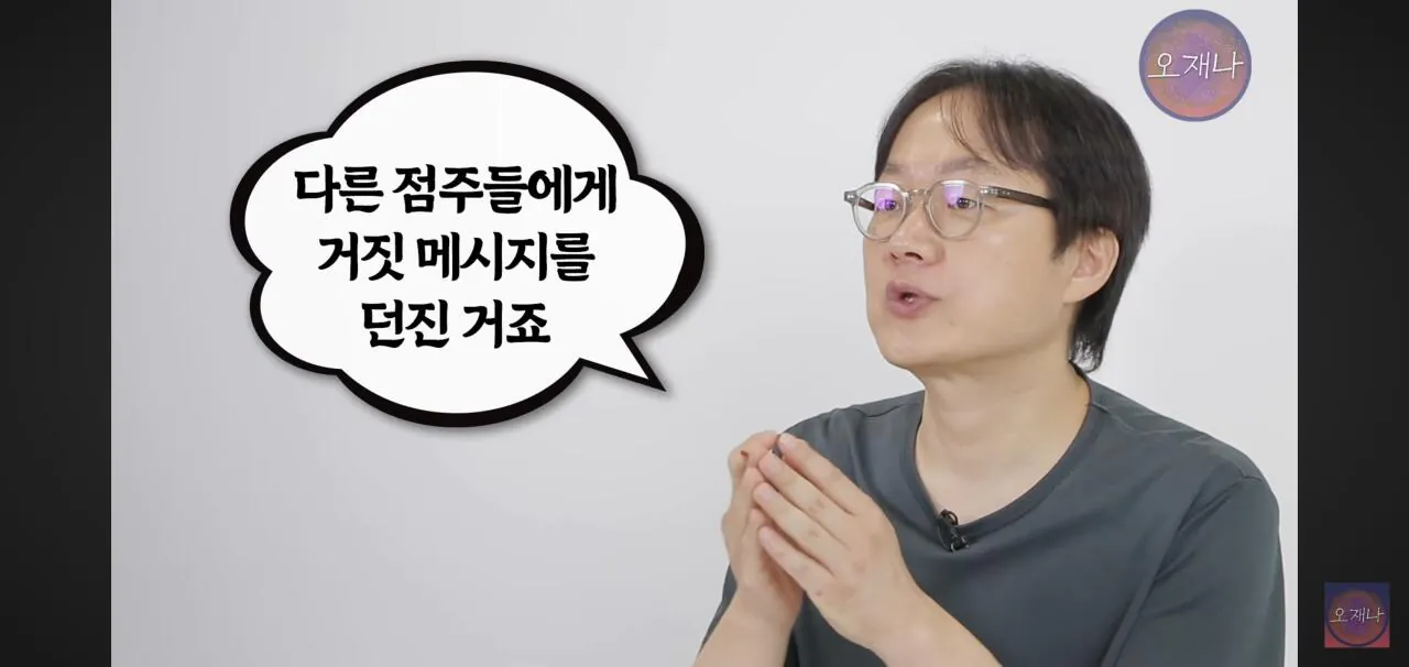 Screenshot_20260916_170923_YouTube.jpg 오재나 김재환PD가 홍콩반점 가맹점주에게 극도로 분노한 이유.jpg