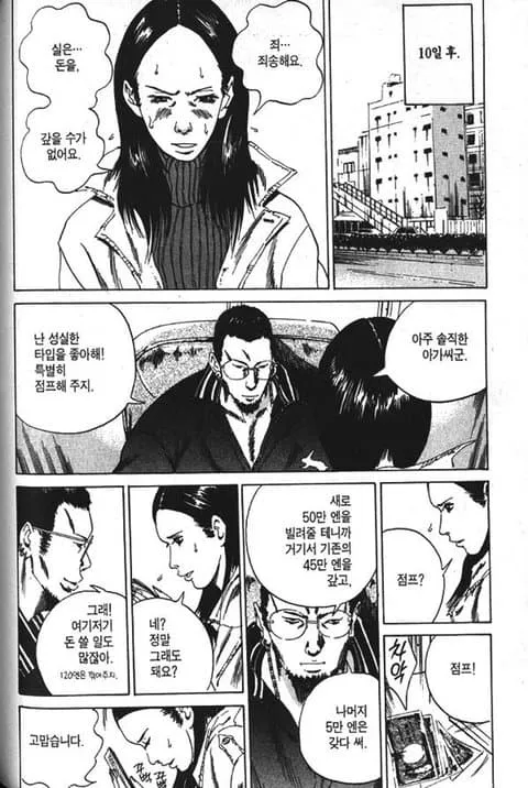 1789291376-3.jpeg ์ฌ์ฑ์ ๋น ์ง ์ ์์ฌ์์ ๋ง๋ก.manhwa