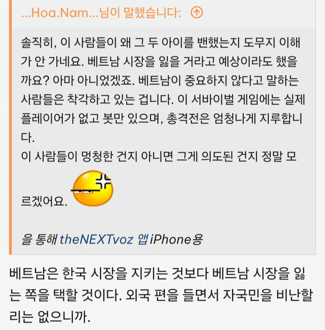 Screenshot_20260924_221727_Firefox.jpg 배그 베트남 선수 2명 정지 베트남 커뮤니티 반응