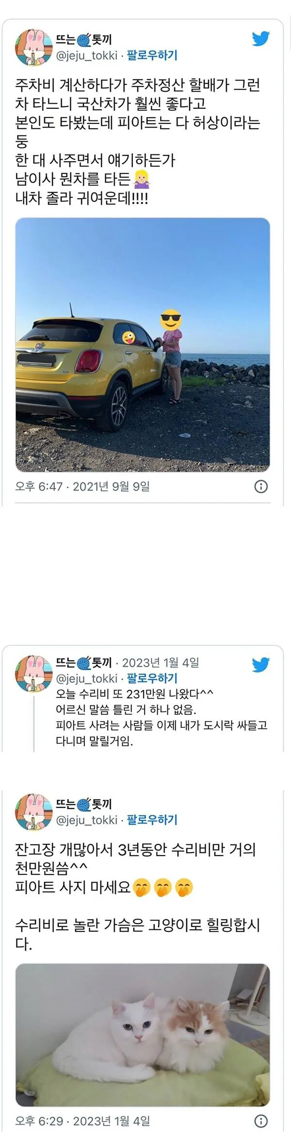 image.png 외제차보고 한소리 하는 노인네.jpg