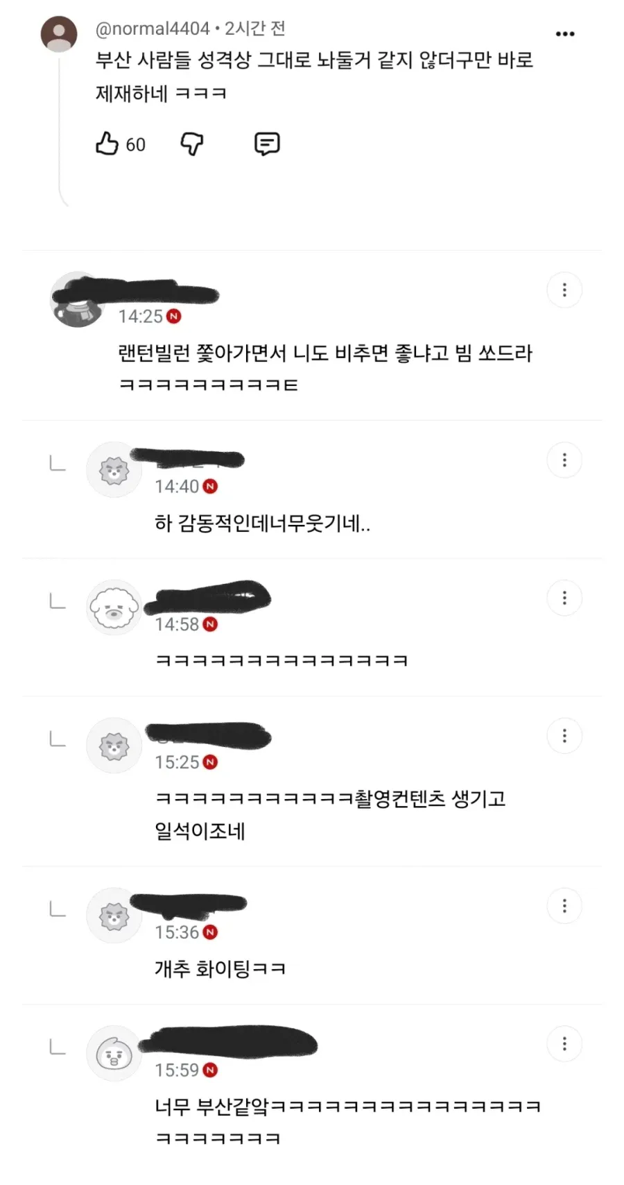 1a116403a8f4cf59a.webp 랜턴 빛에 다쳤다는 북항 상어, 부산식 결말