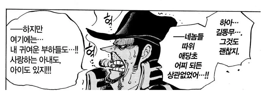 5_20241013_221347.jpg 의외로 원피스 명언 제조기.jpg
