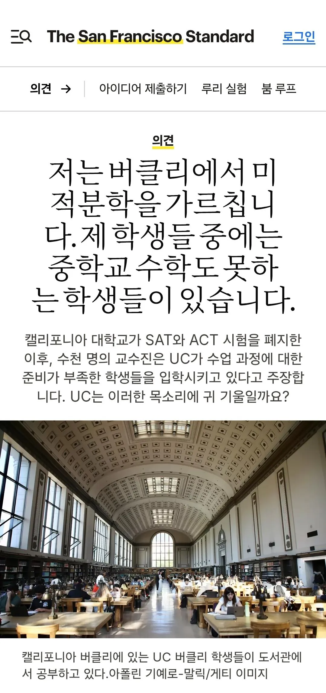 2655.jpg UC 버클리 교수 : 내 학생들 수준 진짜 떨어진다. 살려줘라