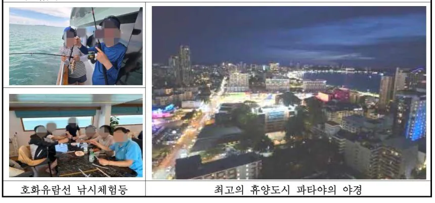 0005284405_006_20260508171215351.jpg 섬박람회2탄)세금으로 세계일주한 여수시 공무원들