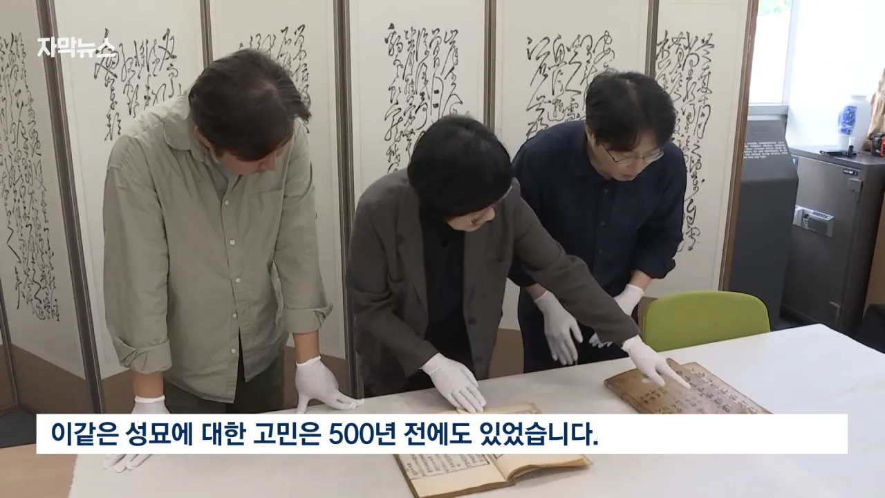 [자막뉴스] '벌초' 언제까지 할 수 있을까…_이제 이 길뿐입니다_ 깜짝 _ JTBC News 1-10 screenshot.png 성묘 & 벌초에 고심하던 600년 종가의 결단 ㄷㄷㄷ