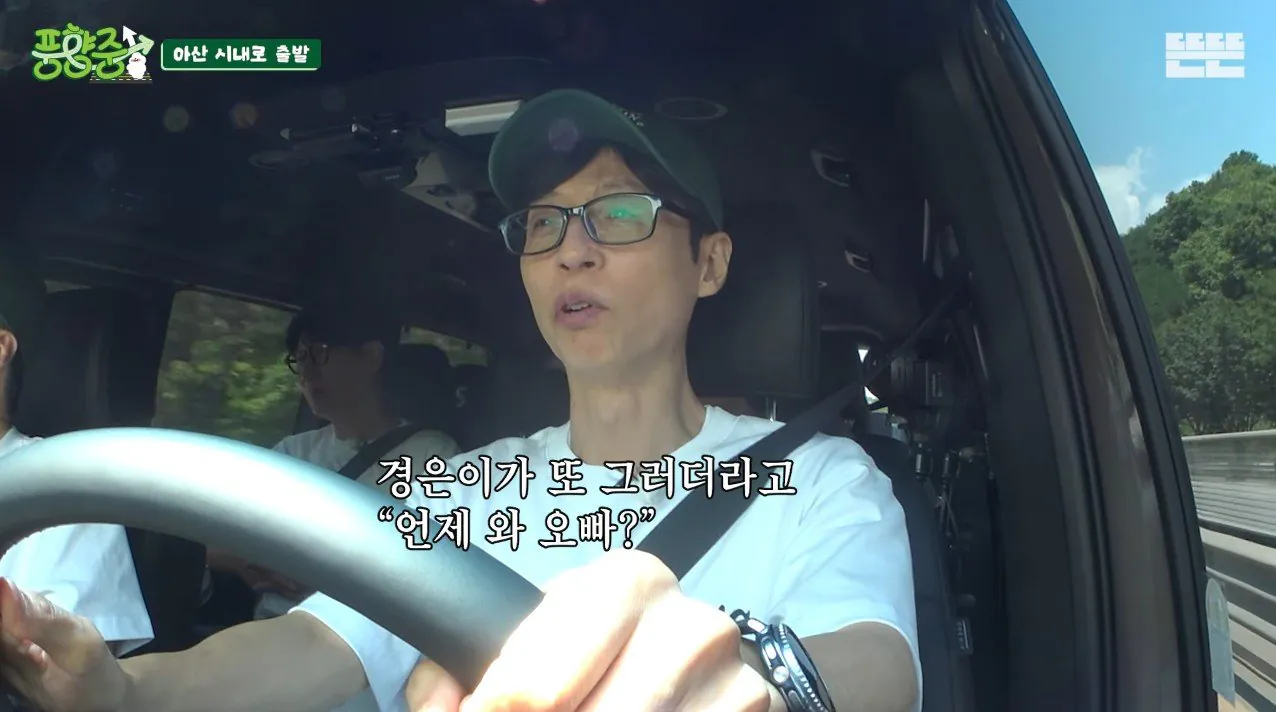 핑계고) 풍향중을 가기 위해 짐을 싼 유재석을 본 지호의 서운함과 나경은의 불만ㅋㅋㅋ