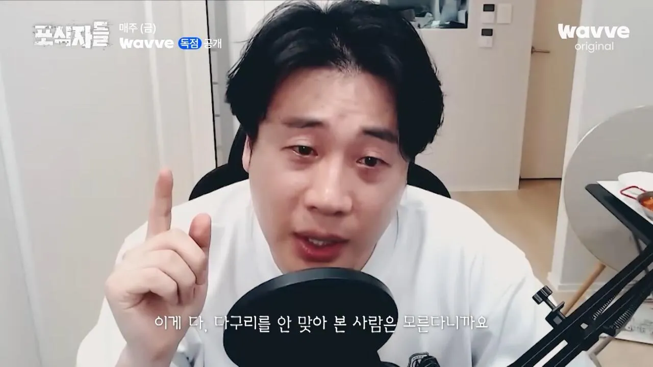 [포식자들] 가세연과 맞선 장사의 신, 2년 6개월의 진실 공방🔥ㅣ2화 하이라이트ㅣ웨이브 오리지널.mp4_20261018_211700.855.jpg 장사의신이 가세연 김세의를 나락으로 만든 과정 ㄷㄷㄷ
