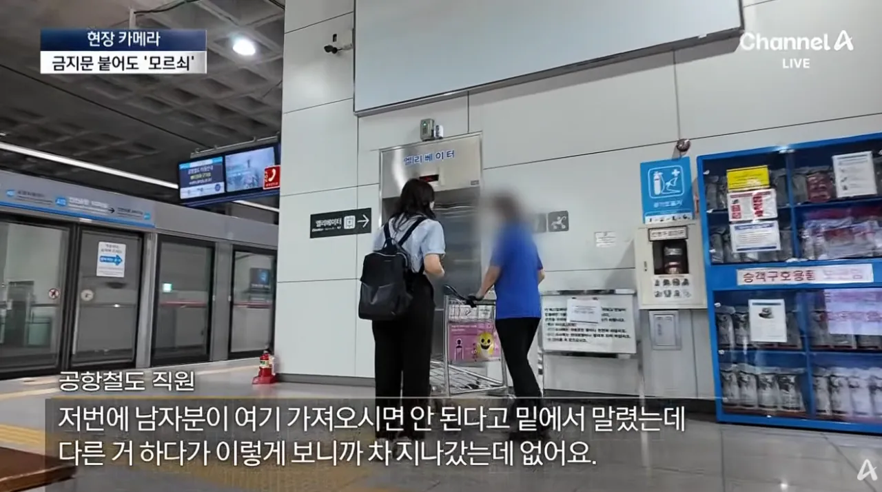설마 여기까지…공항 카트의 황당 종착지 (22).png 공항카트를 자기 마음대로 쓴다는 뻔뻔한 인간들