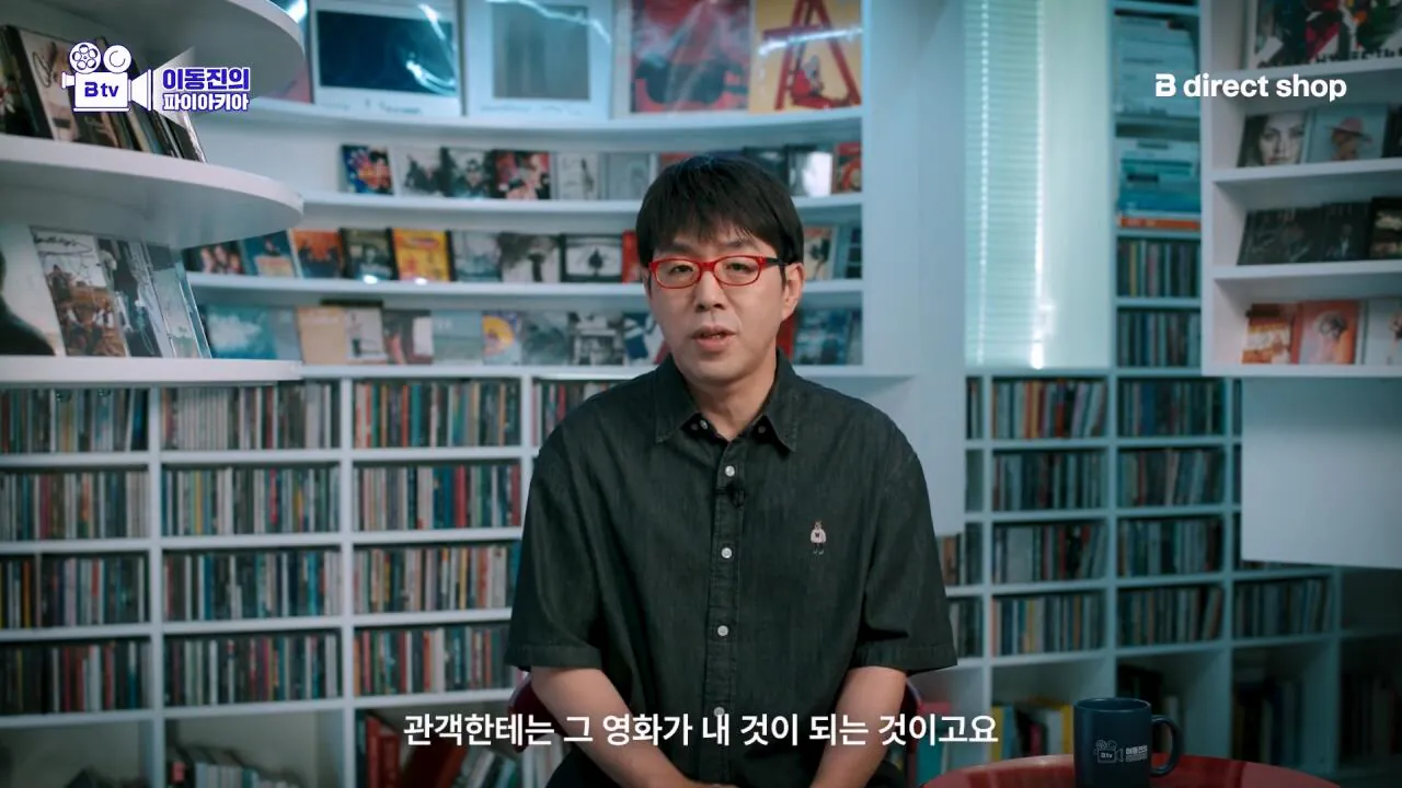 123455.mp4_20260723_150900.233.jpg 영화를보는 이동진과 단군의 공통점