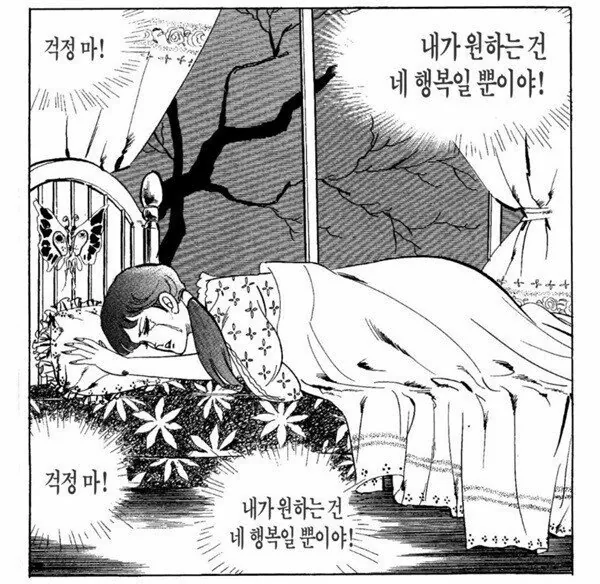 6.jpg 김성모 유니버스도 순정만화로 만들어버리는 80년대 최고의 한국 만화.jpg