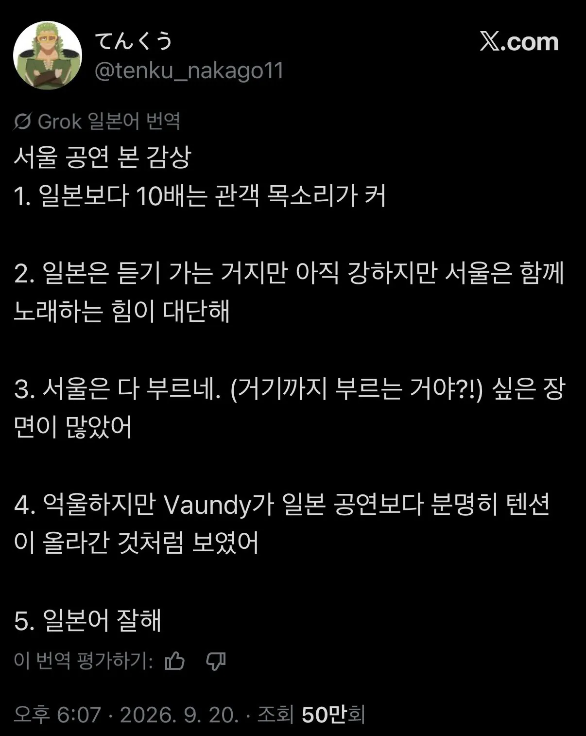 IMG_4220.jpeg 일본 가수의 내한 공연이 일본에서 생중계되면서 화제가 된 한국의 떼창.x