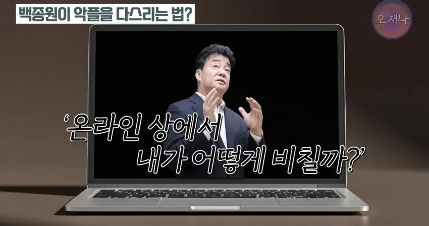 bjwstreet-20260921-064418-000.jpg 필독] 백종원에게 고소 안당하는 법.jpg