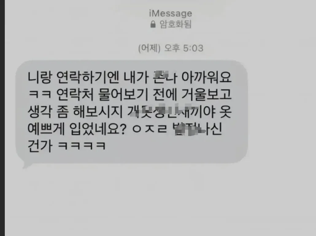 IMG_5807.jpeg 번따했다가 욕개그치먹음.txt