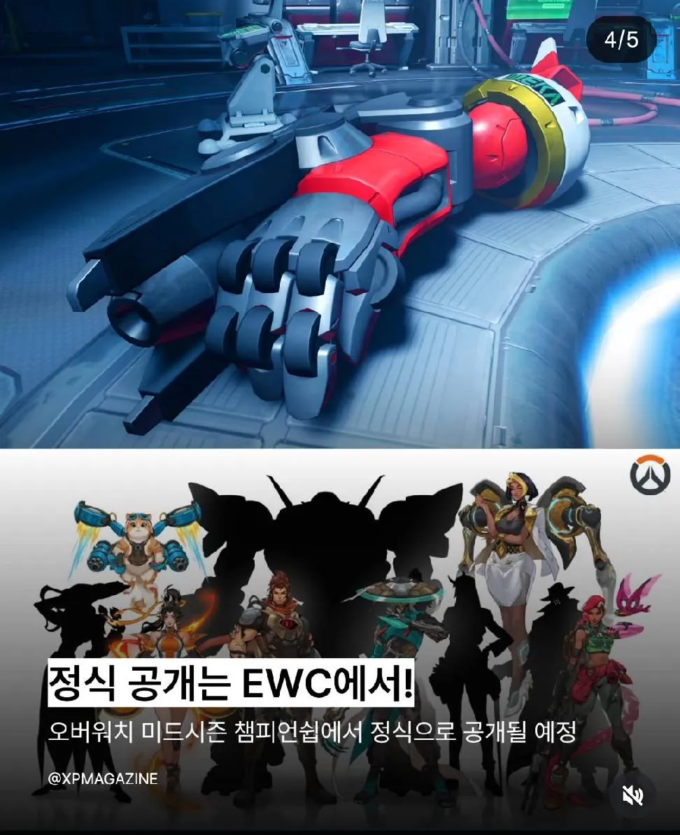 [오피셜]오버워치 신규영웅 한국인 이유나 공개