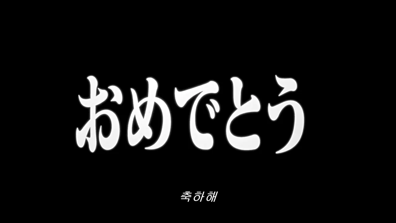 토트넘 오메데토11.png 26-27 7R 토트넘 vs 코번트리 간단 요약 만화.manhwa
