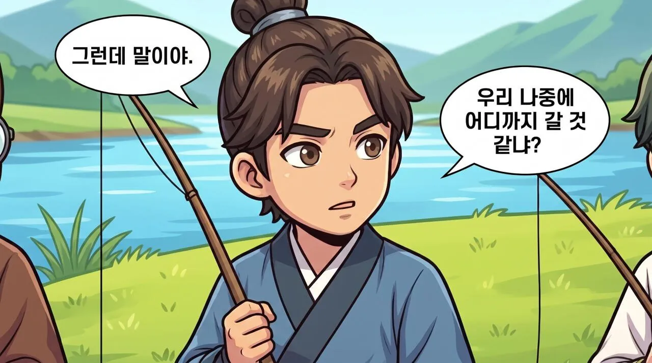 40.jpg 만화로 보는 삼국지 - 촉한의 승상, 제갈량(1)