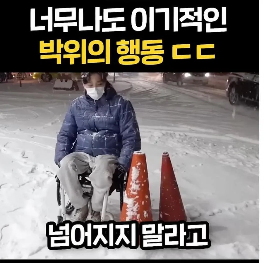 1790007013 (4).jpg 너무 이기적이라고 논란중인 박위