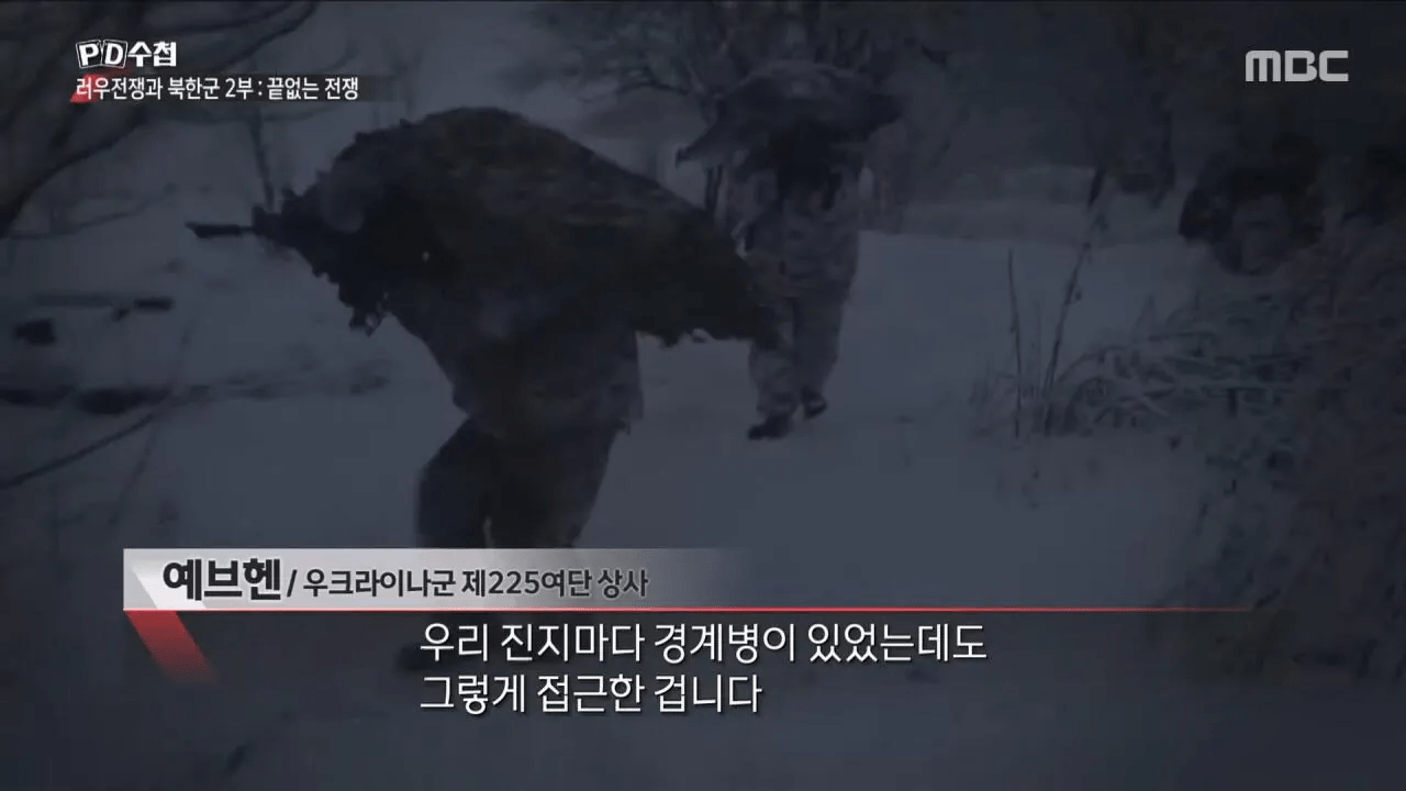 image.png 와들와들 우크라 군인들의 북한군 평가