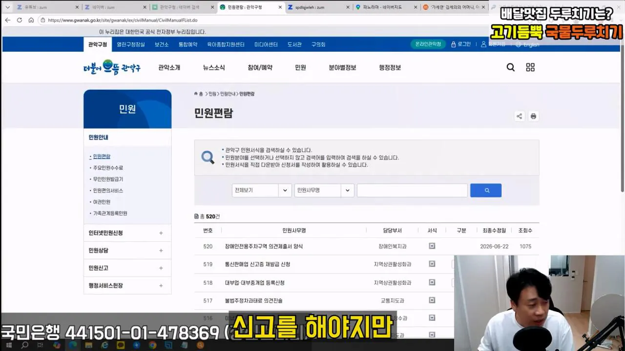 [충격제보]말안들으면 송곳으로 찔렀다결국 터져나오는 김세의 모자의 과거. 은현장의 렉카박멸.mp4_20260907_144708.675.jpg 김세의 엄마 건물 조지기 시작한 장사의신