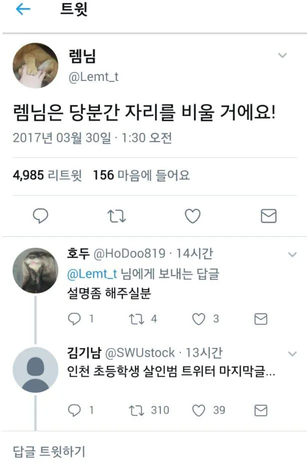 1790921825-4.jpg (혐) 4년 뒤에 출소하는 초등학생 토막 살인범