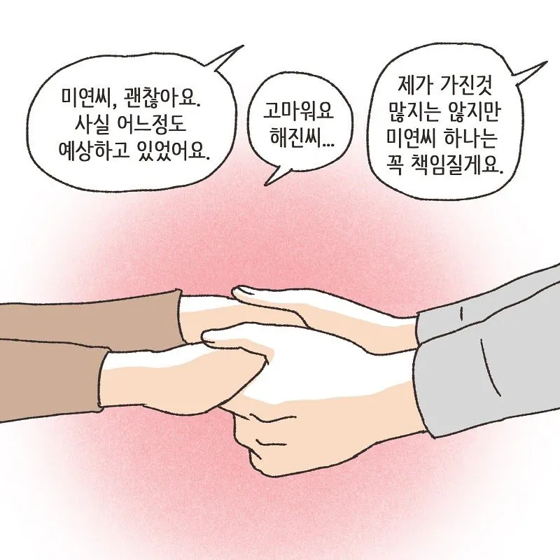 술만 마시면 돌변하는 돌싱이었던 와이프