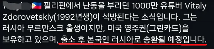IMG_5565.png 필리핀에서 개 깝치다 징역 산 1,000만 유튜버.mp4 & jpg