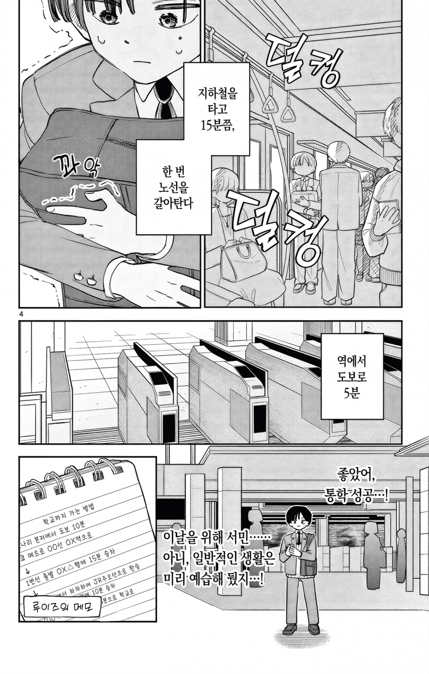 Internet_20261009_024624_4.png 눈치없는 도련님과 전속 메이드 Manhwa