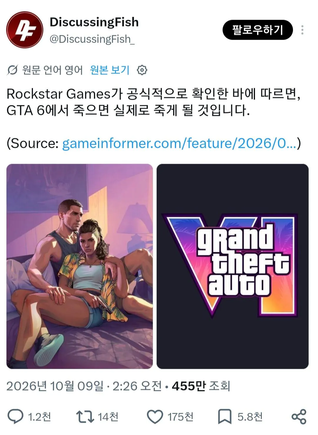 1000044662.jpg 속보) "gta6에서 죽으면 실제로 죽게 될 것."