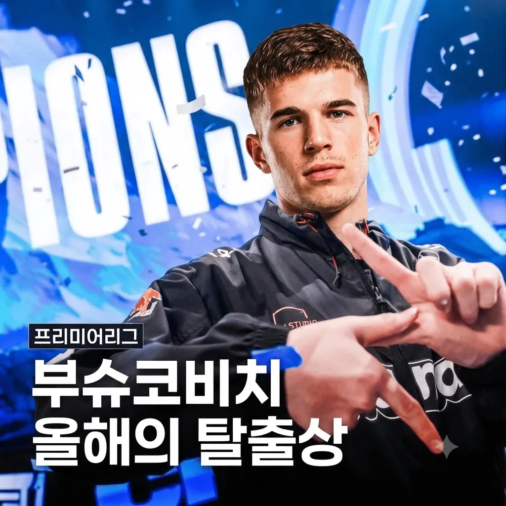 ㄴㄷ.webp <오피셜>토트넘 올해의 탈출상 ㄷㄷㄷㄷ