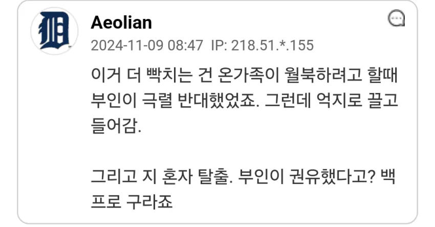 10434649037_486616_8ec2349cff55733409b0bf4aca4254c2.png.webp 학력과 지성은 별개라는 걸 여실히 보여준 사건