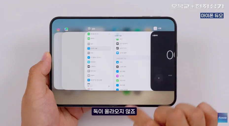 image.png 유튜버들이 말하는 아이폰 듀오 단점들 정리..jpg