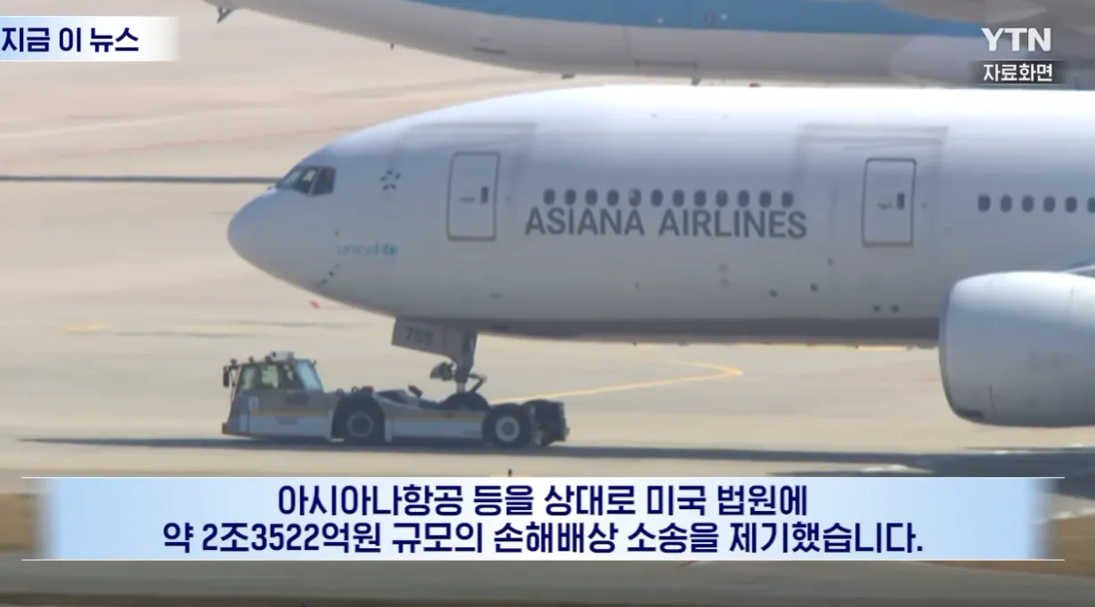 아시아나 (2).png 러시아인한테 2조3천억짜리 소송 걸린 아시아나항공