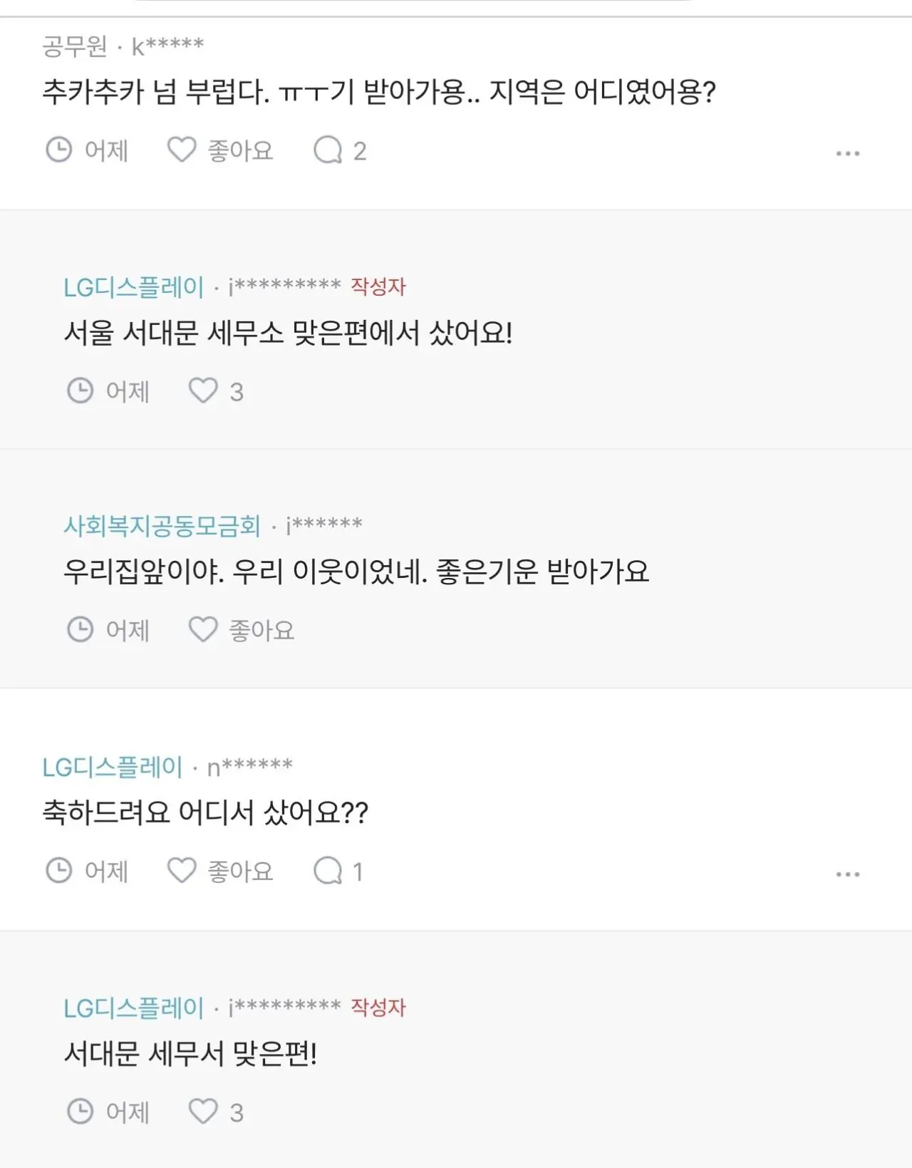IMG_0646.jpeg 블라인드 로또 1등 후기.JPg
