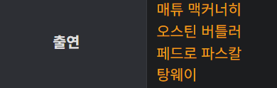 image.png 박찬욱 감독 다음 차기작 영화
