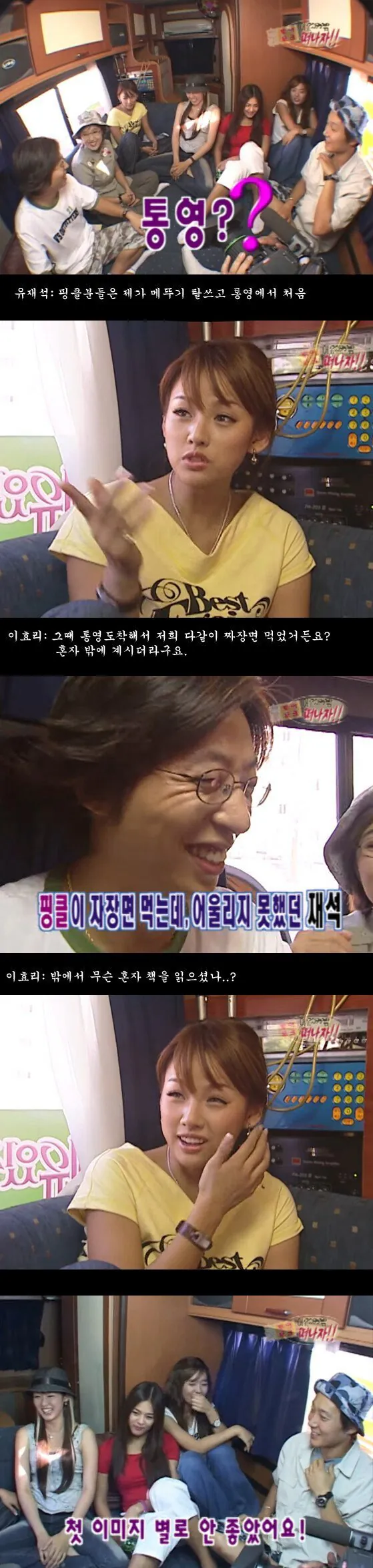 IMG_4939.jpeg 당시 소속사서 예능 몇번 내보내고 이미지 관리 포기하기로 결정했다는 걸그룹 당시 소속사 사장도 지켜보다 관리 포기했다는 전설의 걸그룹.JPG