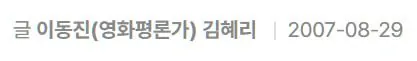 2 (1).jpg 이동진이 19년전 한 영화에 했던 비판