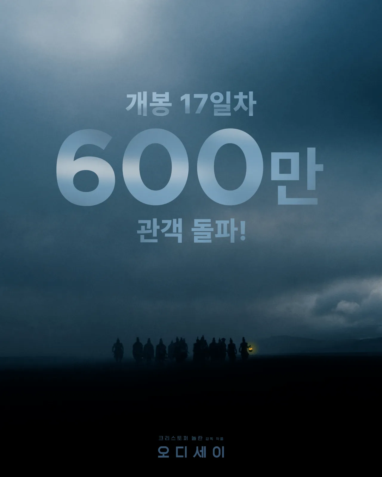 image.png <์ค๋์ธ์ด> 600๋ง ๊ด๊ฐ ๋ํ!