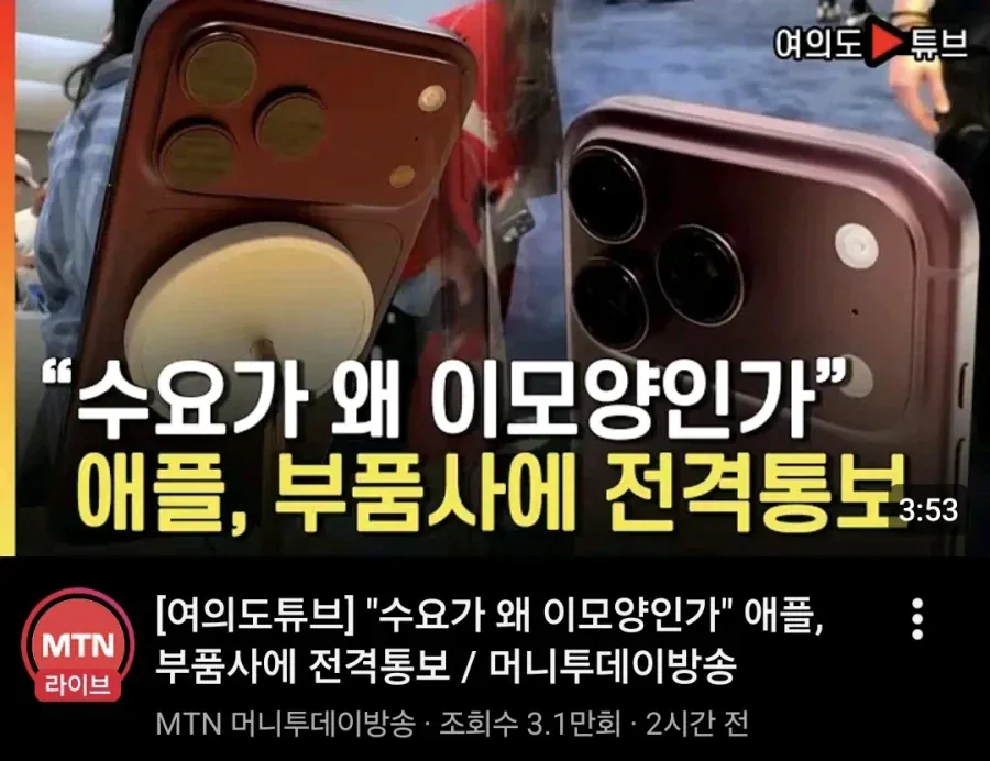 image.png 애플, 부품공급사에 공급량 15% 줄이도록 통보....