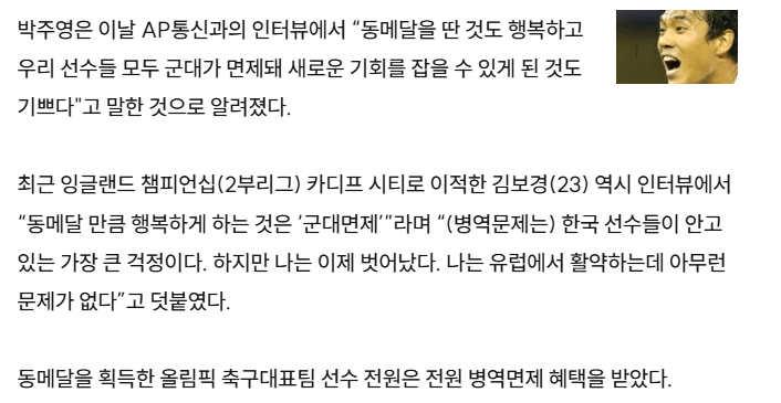 20261004_140256.png ???: "우리의 목표는 군대 면제였기 때문에.."