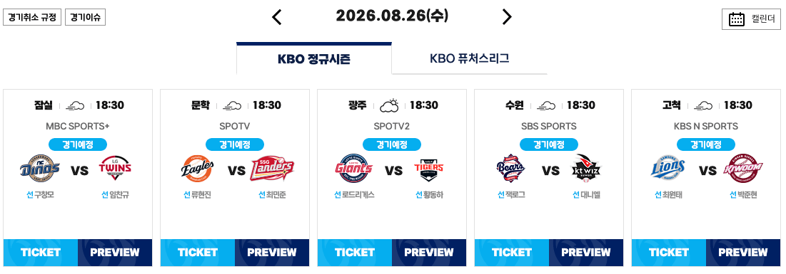 003.png 8월 26일 크보 졌다리그 안내