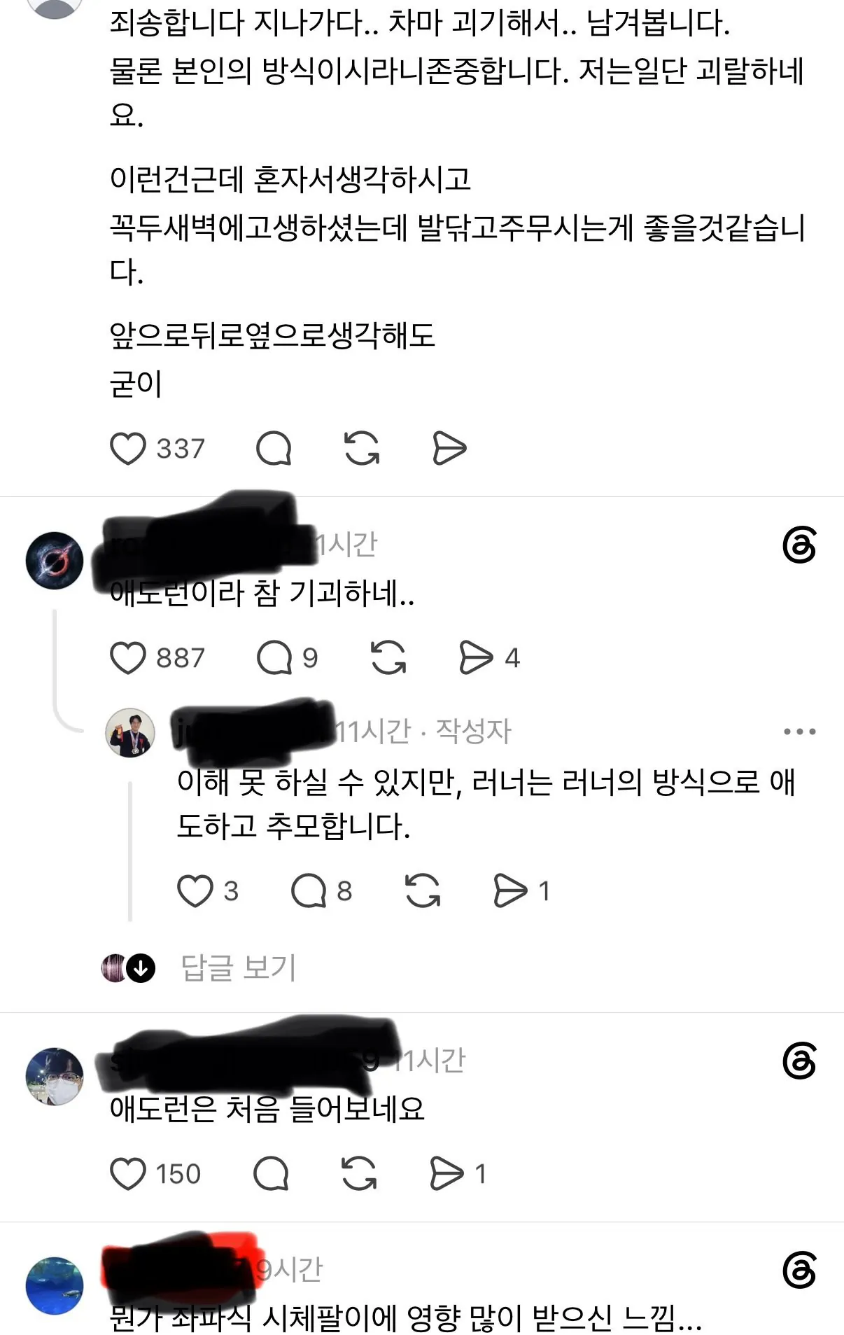 IMG_6167.jpeg 20대 마라톤 러너 사망사건 근황
