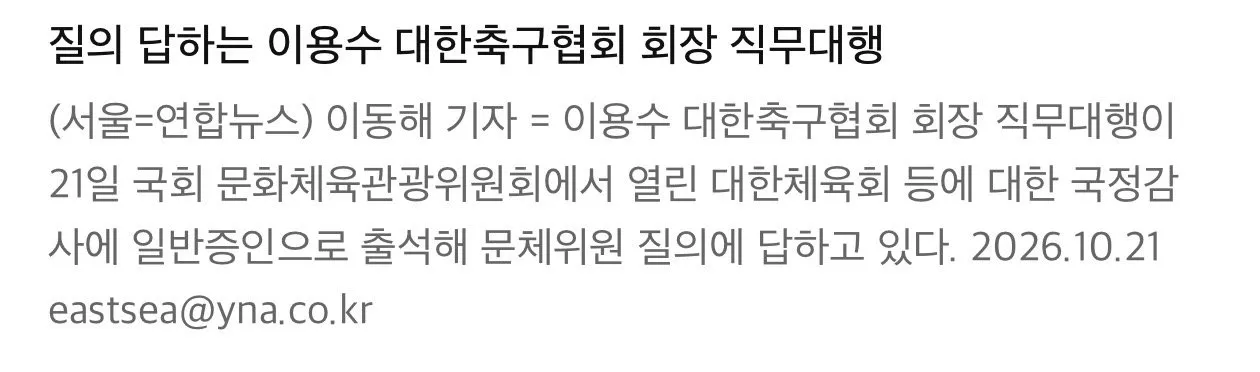 “손흥민을 7번이라 부른다고?”
