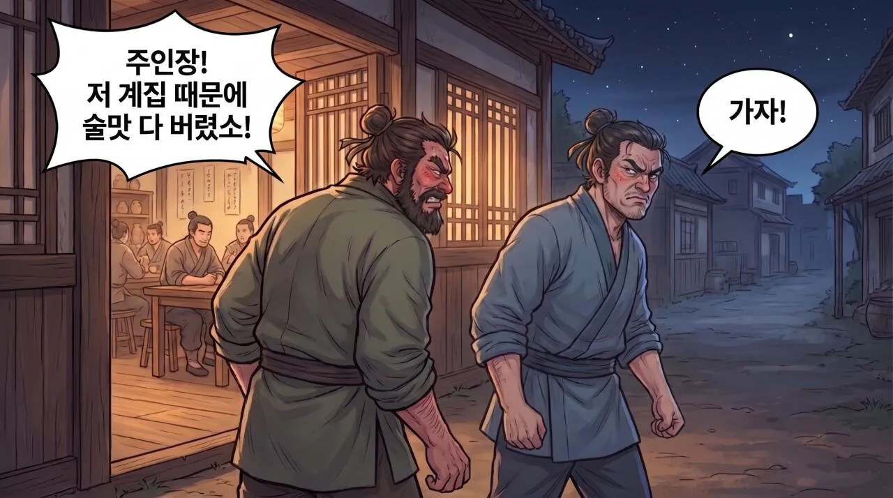 13.jpg 만화로 보는 초한지 - 겁쟁이 청년.jpg