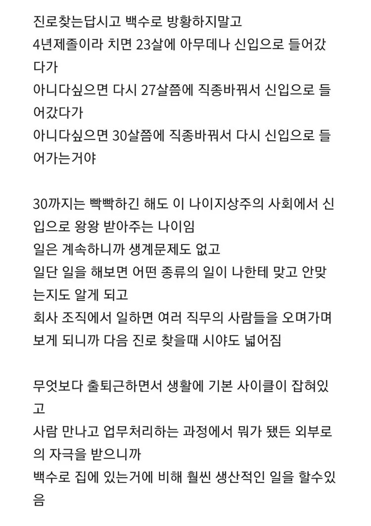 1.jpg 꿈 없는 인간일수록 취직은 빨리 해야함.jpg