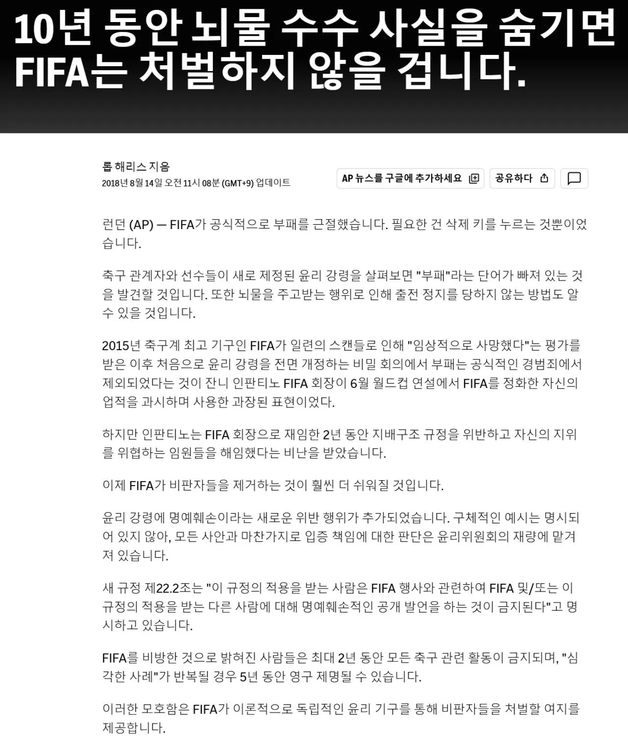 1.JPG [goal] 7년전 과르디올라가 의혹을 제기한 기자를 벌레보듯 경멸한 영상이 화제가 되었다.