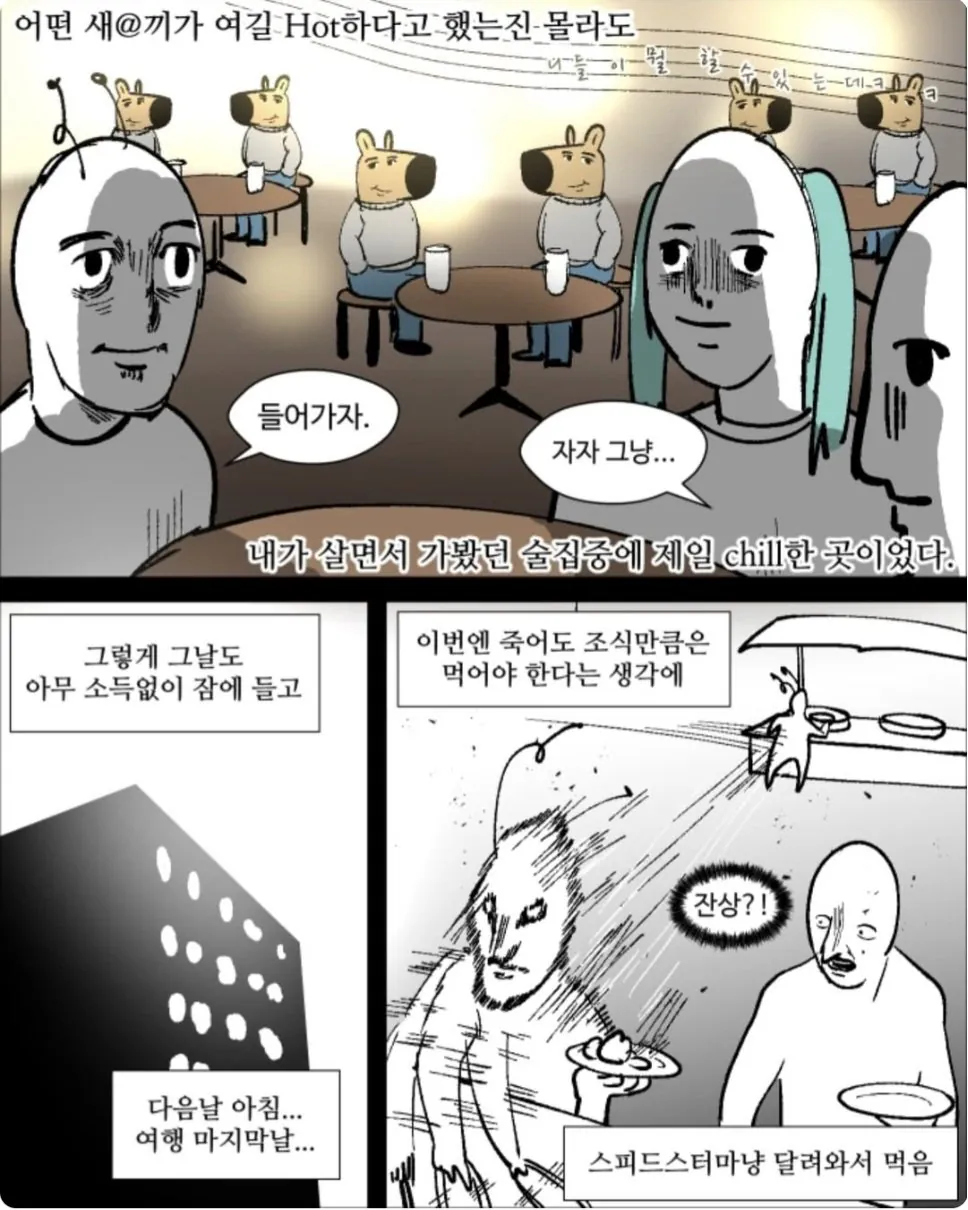 Internet_20261010_225558_26.jpeg 웹툰 자각가 그린 괌 좃망여행..manhwa
