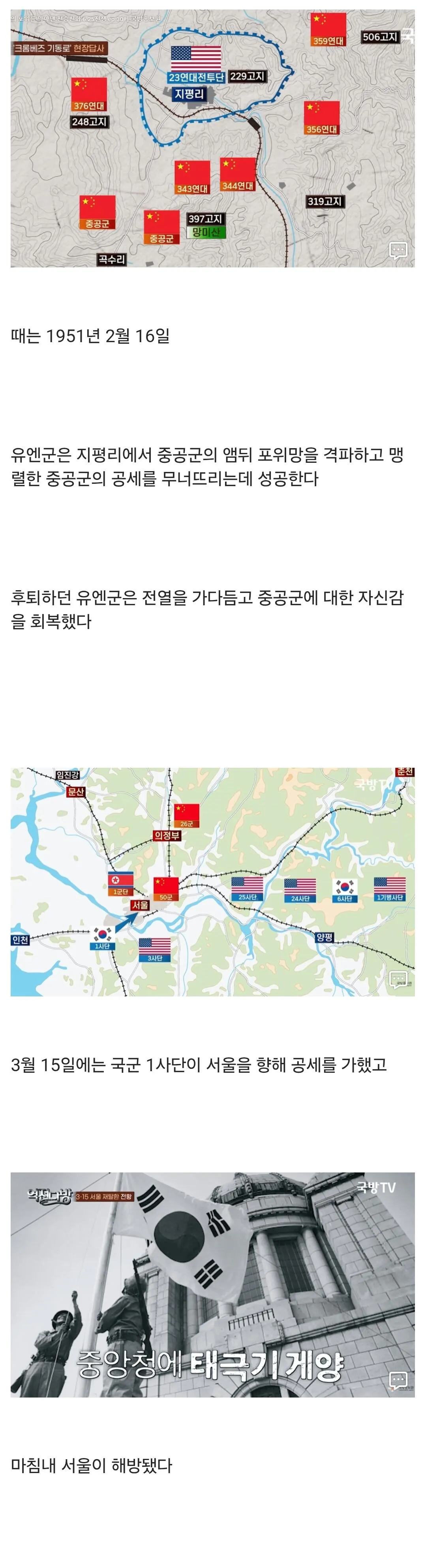 38845.jpg 스압) 중국군에게 대패한 국군 역사상 최악의 굴욕....jpg
