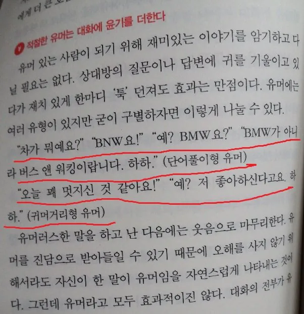 5382.jpg 픽업 아티스트의 여자 꼬시는 멘트교재 내용